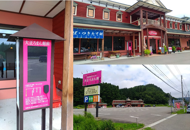 銀山温泉行きバス停の案内写真