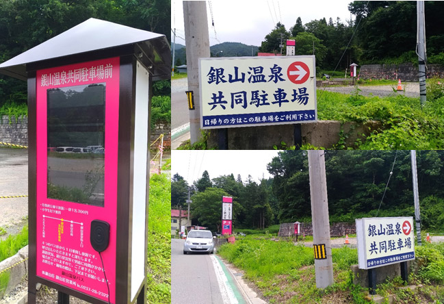 銀山温泉行きバス停の案内写真