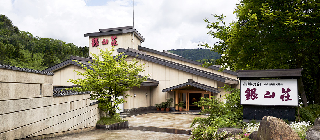 銀山荘の外観写真（正面玄関）